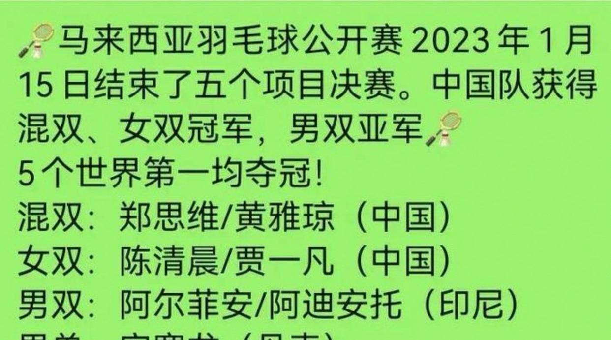 爱游戏在线-马来西亚队鏖战丹麦队,安赛龙刷新纪录